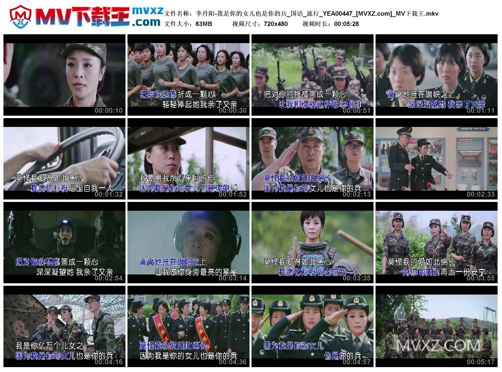 李丹阳-我是你的女儿也是你的兵_国语_流行_YEA00447